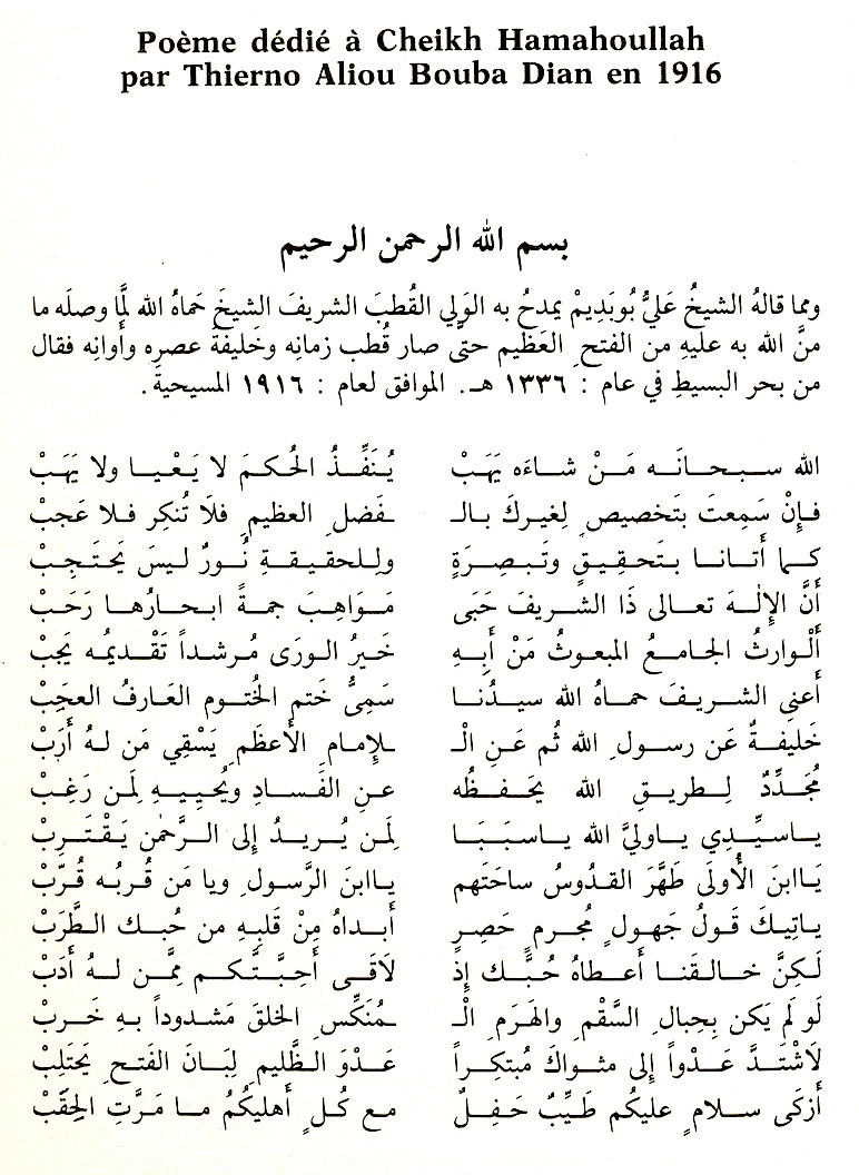 Po&egrave;me en arabe d&eacute;di&eacute; &agrave; Cheikh Hamahoullah par Tierno Aliou Ɓuuɓa Ndiyan