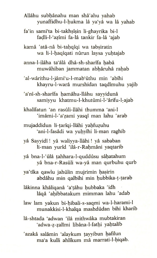 Po&egrave;me en arabe d&eacute;di&eacute; &agrave; Cheikh Hamahoullah par Tierno Aliou Ɓuuɓa Ndiyan